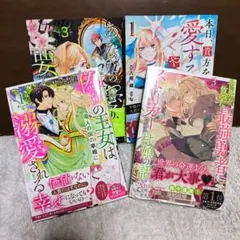 世界を救った最強勇者にストーカーされる村娘の話3