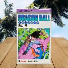 ドラゴンボール コミックスチャーム02 二十六巻 (26巻)
