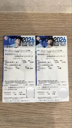 オリックス バファローズ ADVANCE TICKET 2026 2枚 - メルカリ