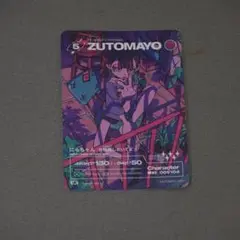 ZUTOMAYO CARD BOXセット　おまけ付き ZUTOMAYO CARD BOXセット おまけ付き ZUTOMAYO CARD BOXセット