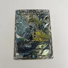 ガイアッシュカイザー