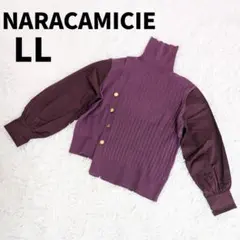【極美品】NARACAMICIE 袖布帛タートルニットプルオーバー LL 紫のサムネイル
