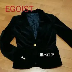 EGOIST 黒ベロア ジャケット　細身S〜M