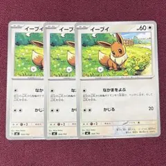 2026年最新】ポケモンカード イーブイ なかまをよぶの人気アイテム