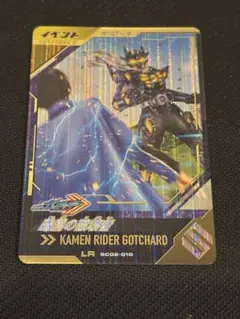 ガンバレジェンズ　暗黒の破壊者　LR SC02-010