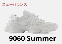 新品 New Balance 9060 summer 25cm サマーのサムネイル