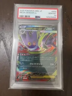 2026年最新】ゲンガーEX rr psa10の人気アイテム - メルカリ