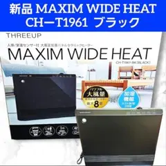 新品・未使用】MAXIM WIDE HEAT セラミックファンヒーター 本体 - メルカリ