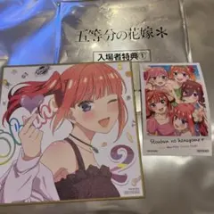 五等分の花嫁 入場者特典 二乃