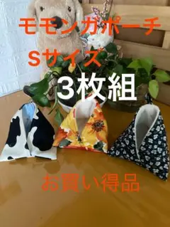 モモンガポーチ Lサイズ 2枚組 ☆まいめろ☆ちゃん様専用 - メルカリ