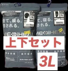 ワークマン　メディヒール リカバリー ルームウェア 長袖 パンツセット　A63