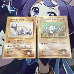 旧裏　ポケカ　イシツブテとゴローン トレーディングカードセット