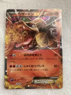 2025年最新】リザードンEX 010/072の人気アイテム - メルカリ