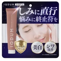 イクダム リンクルクリーム 02 薬用シワ改善クリーム 30g