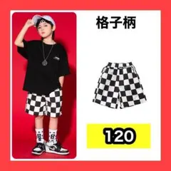 ハーフパンツ　半ズボン　白黒　格子柄　ダンス　韓国　衣装　男女兼用　120