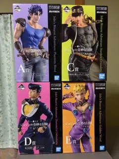 一番くじ ジョジョの奇妙な冒険 フィギュア 4体セット セミコンプリート