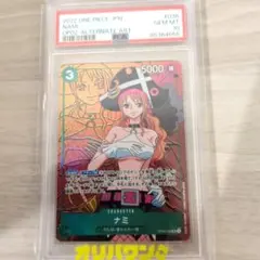 PSA10 ナミ 中国語 ワンピースカードゲーム3rdアニバーサリー - メルカリ