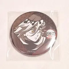 鬼滅の刃 ufotable ダイニング お楽しみくじ 缶バッジ 童磨