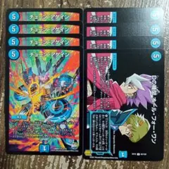 チューンアゲイン　Dの機関オールフォーワン　②