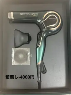 2025年最新】レプロナイザー7d 箱の人気アイテム - メルカリ