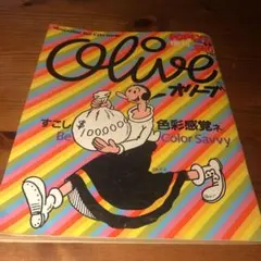 Olive増刊 1982年4/5号 ポパイ特集 - メルカリ