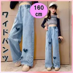 デニムワイドパンツ 160