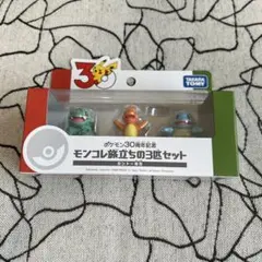 ポケモン モンコレ旅立ちの三匹セット　カントー地方