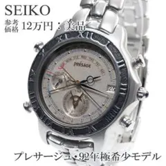 セイコー 腕時計 プレサージュ シルバー クオーツ 中古品 (18125 