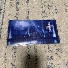 滝沢歌舞伎ZERO 2020 The Movie ポストカードセット