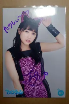 【激レア品】AMEFURASSHI 全員サイン入り初代ペンライト AMEFURASSHI STICK LIGHT -AMEFURASSHI 2024 ver.｜AMEFURASSHI