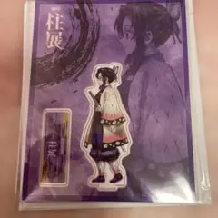 胡蝶しのぶ 柱展 アクスタ アクリルスタンド 横向き