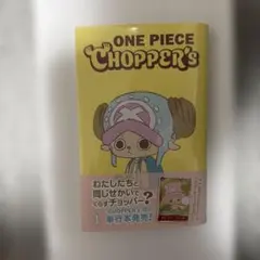 ONEPIECE CHIPPER'S チョッパーズ プロモカード・シュリンク付 - メルカリ