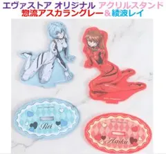EVA STORE カラーアクスタ／綾波レイ＆惣流アスカラングレー(２個セット③