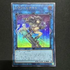 遊戯王OCG】S:Pリトルナイト イラスト違い ウルトラ - メルカリ