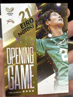 永露元稀 Vコレリアルカード 広島サンダーズ