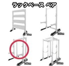 2025年最新】パワーラック mbcの人気アイテム - メルカリ