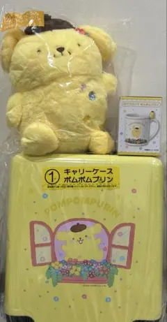 サンリオ当りくじ ポムポムプリン キャリーケース　ぬいぐるみ　マグカップ