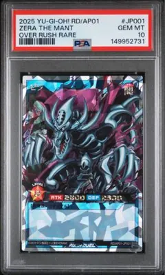 PSA10 氷結界の虎王 ドゥローレン DTC シークレット - メルカリ