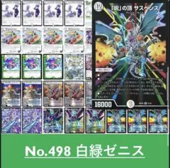 デュエマ　格安デッキまとめ売り デュエマまとめ売り 2025新発 期間限定特価】 ZX様 まとめ商品 3