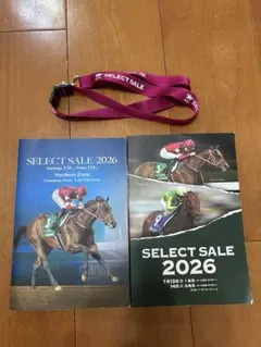 セレクトセール 2026 ノーザンファーム他カタログ ネックストラップ セット