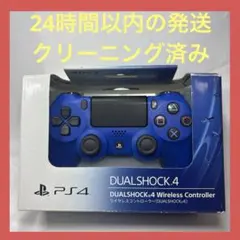 PS4 純正 コントローラー ブルー 青 純正コントローラー 即購入⭕️