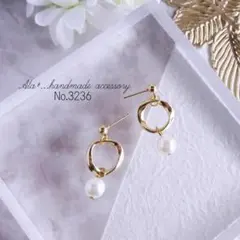 No.3236　ゴールドひねりフープとパール　ピアス/イヤリング
