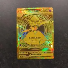 メガサーナイトex MUR ポケモンカード