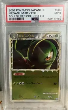 PSA10 セレビィ 幻・伝説ドリームキラコレクション CP5 コミヤトモカズ