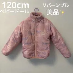 BABY DOLL 120〜130cm アウター　リバーシブル