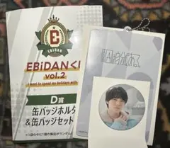 EBIDANくじ vol.2 D賞 小泉光咲