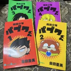 南国少年 パプワくん + PAPUWA パプワくん 全16巻 DVD - メルカリ