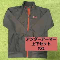 Under Armour ジャージ　上下セット YXL