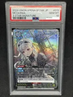 【極美品】モダニア　星3 パラレル　ユニオンアリーナ　ユニアリ　NIKKE ニケ NIKKE モダニア 星3パラレル ユニオンアリーナ ユニアリ 展示用acgの