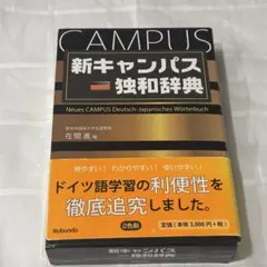 独和辞典 10冊　外箱無し 独和辞典 10冊 外箱無し Amazon | カシオ 電子辞書 追加
